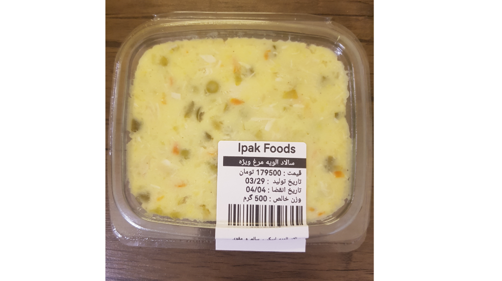 سالاد الویه خوشمزه در اصفهان