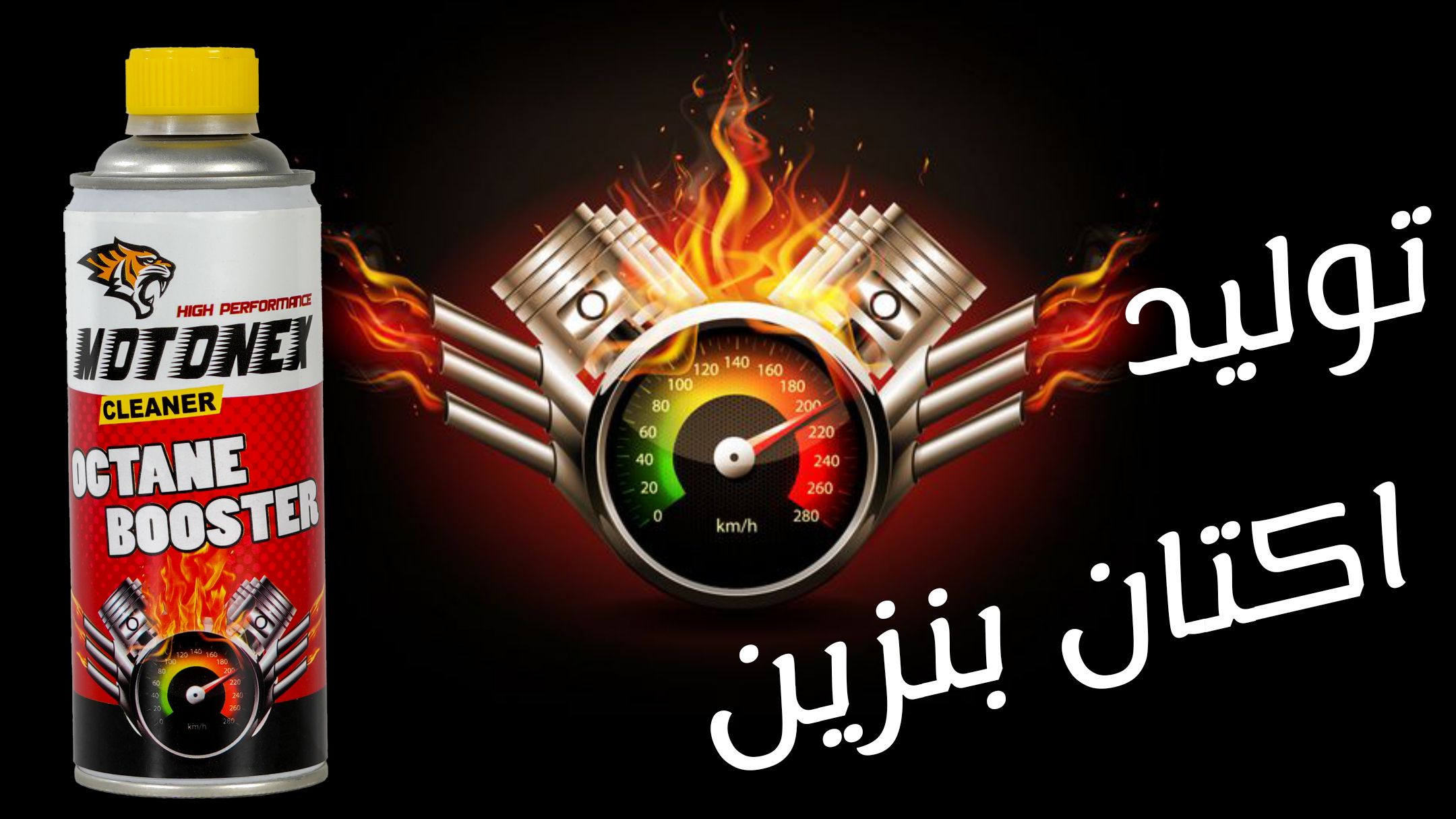 خرید آنلاین مکمل سوخت