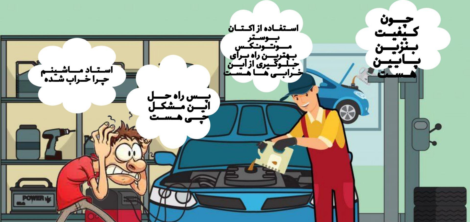مکمل سوخت خودرو چیست؟
