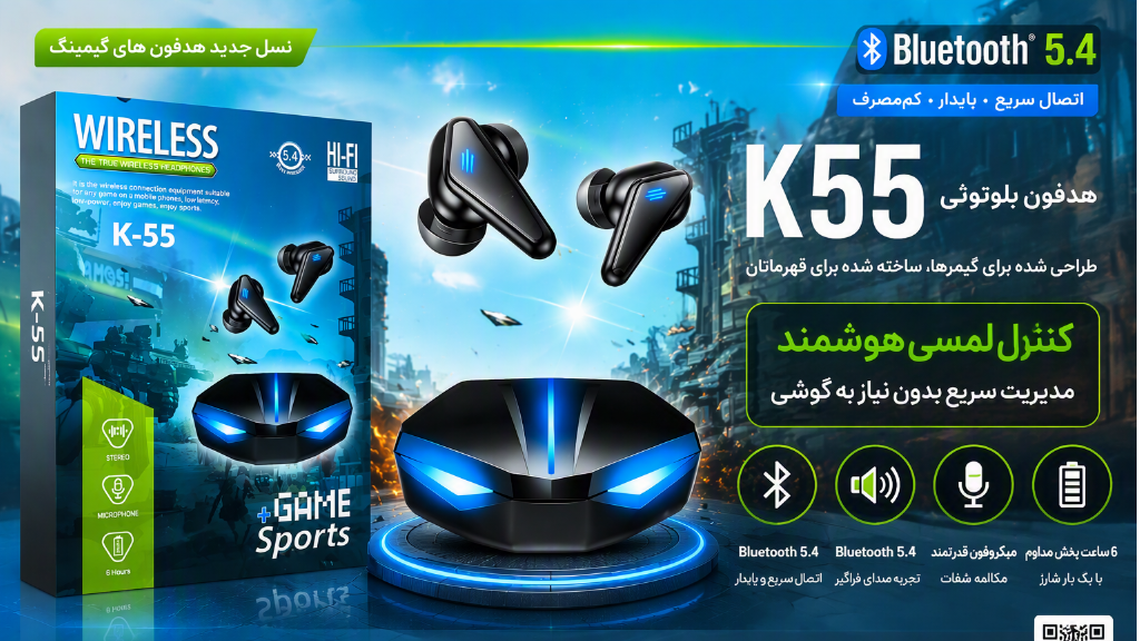 هدفون بی‌سیم (Wireless Earbuds) مدل K-55
