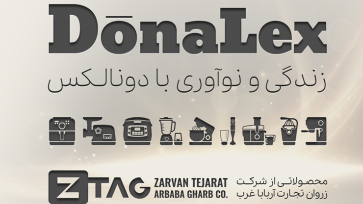 برند دونالکس: افتخار ایرانی، کیفیت جهانی در دل آشپزخانه شما
