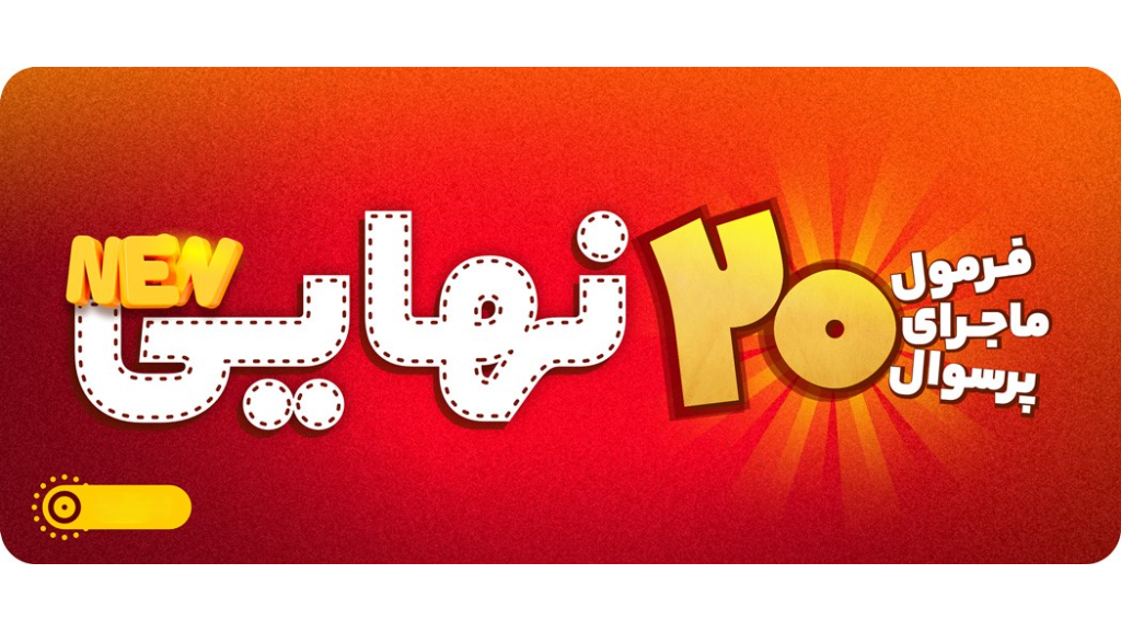 معرفی بهترین منابع برای امتحانات نهایی