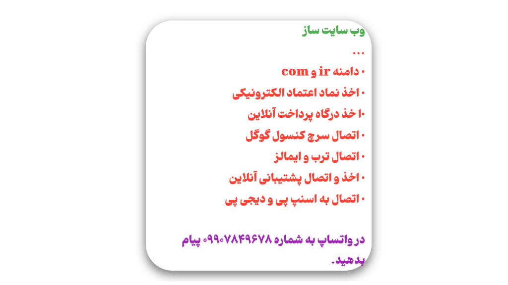 🌐 وب سایت ساز