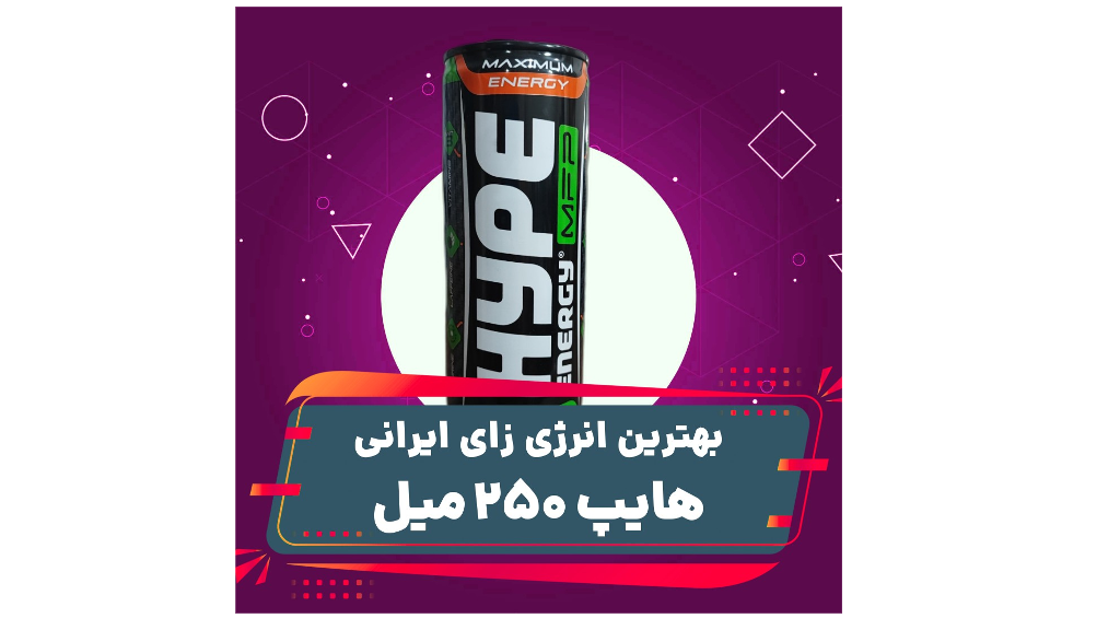 نوشابه انرژی 250میل هایپ باکس 24عددی