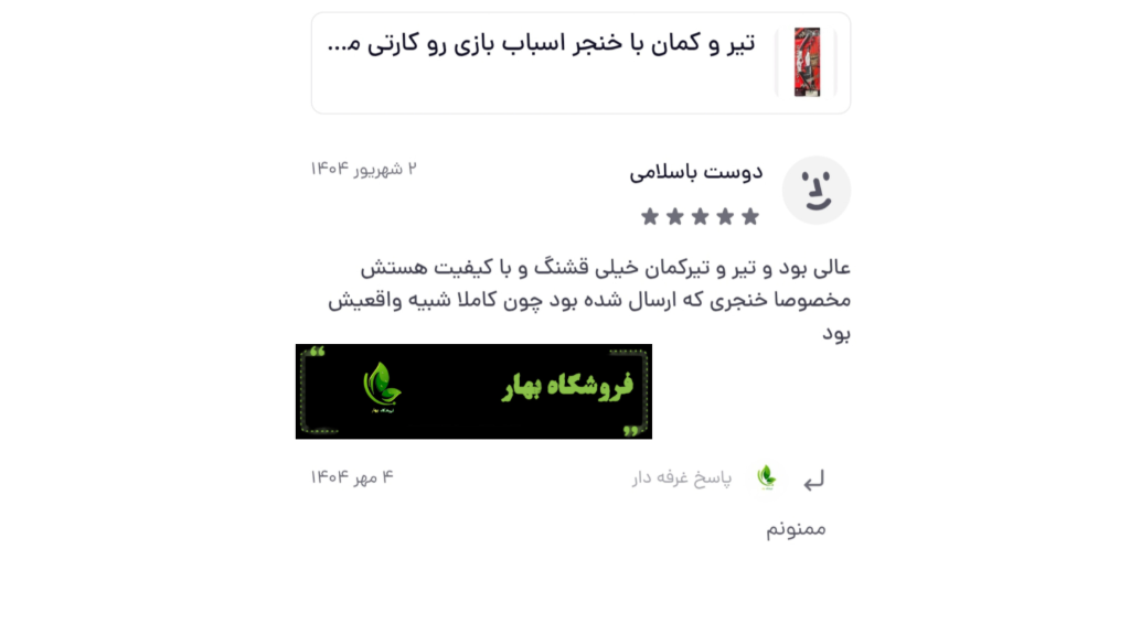 نظرات - قزوین