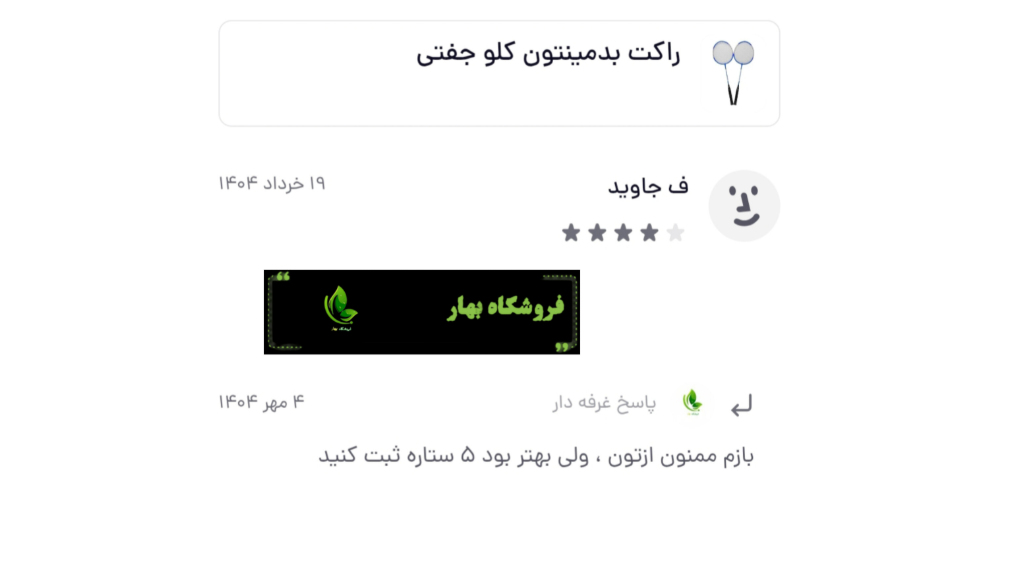 نظرات - سمنان