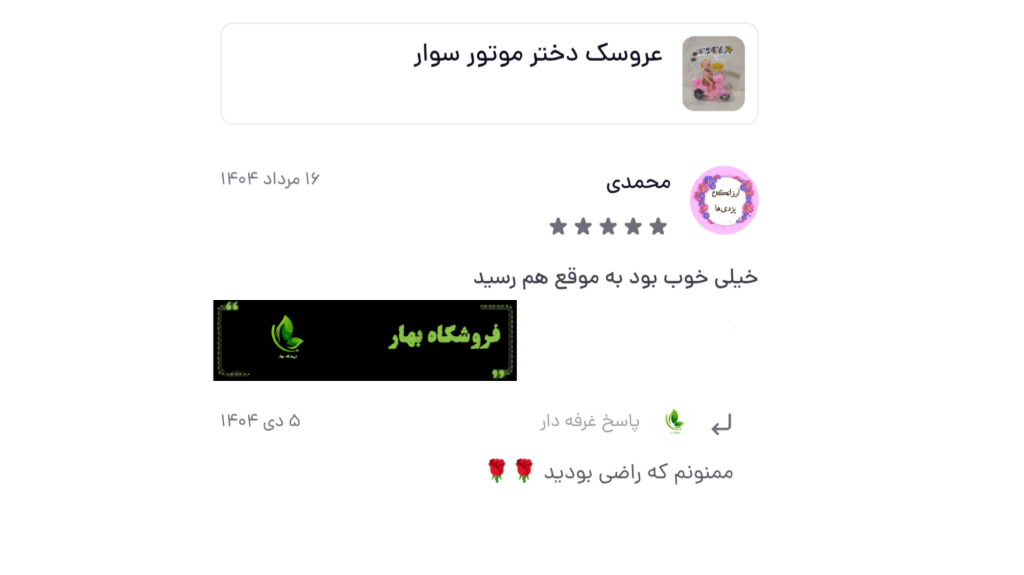 نظرات - یزد - یزد