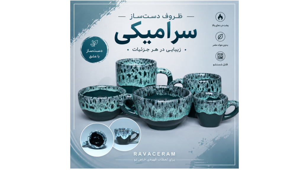 چرا فنجان سرامیکی دست‌ساز طعم قهوه را بهتر حفظ می‌کند؟