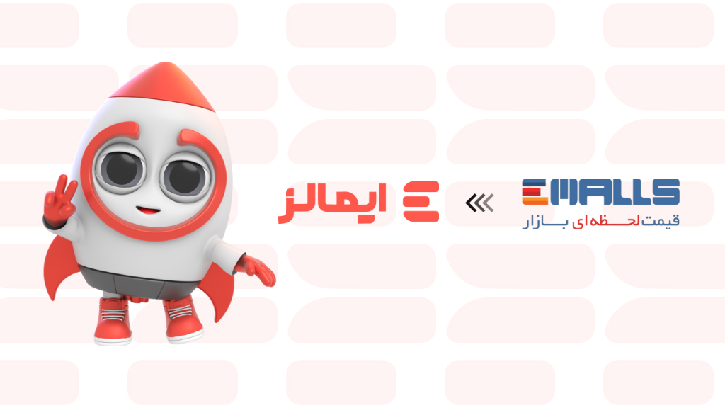 همکاری با سایت ایمالز
