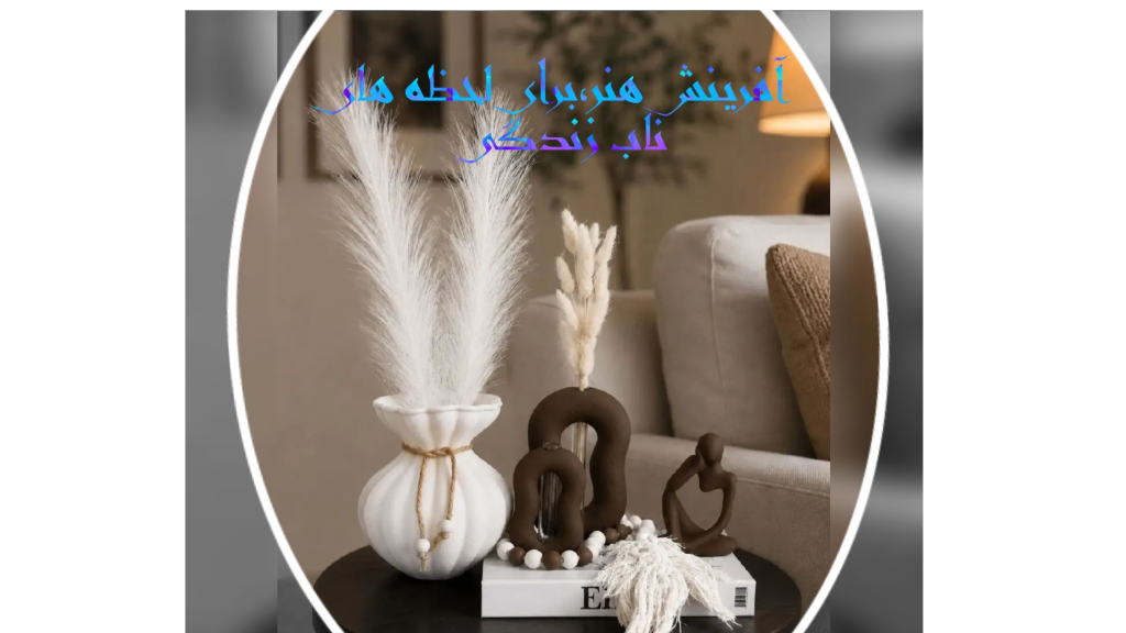 دکوریجات سنگ مصنوعی