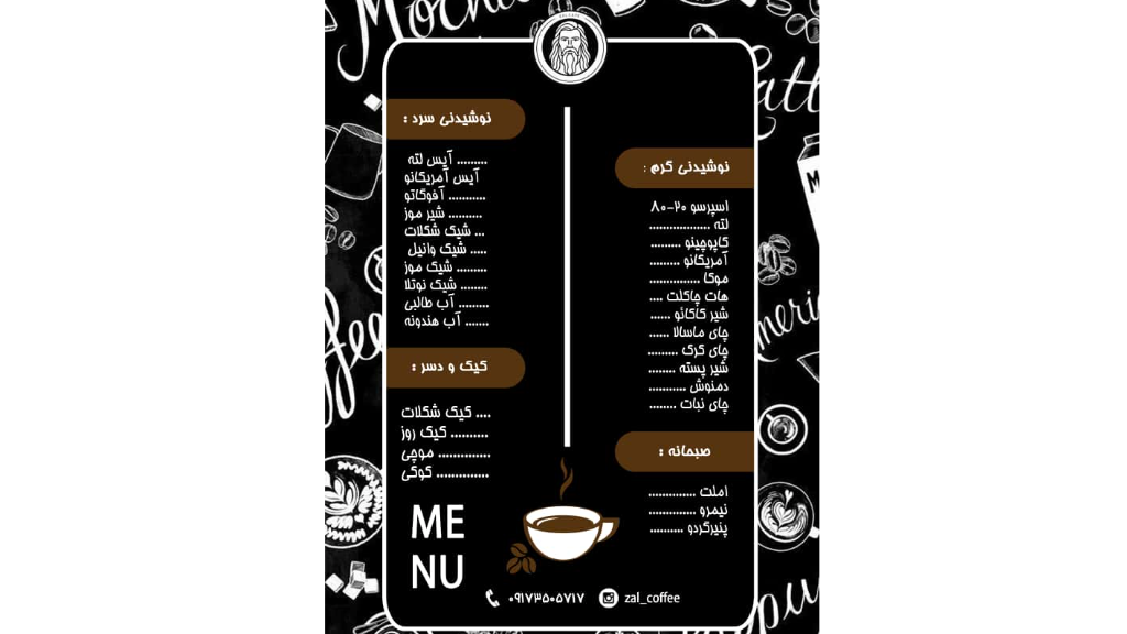 منو کافه