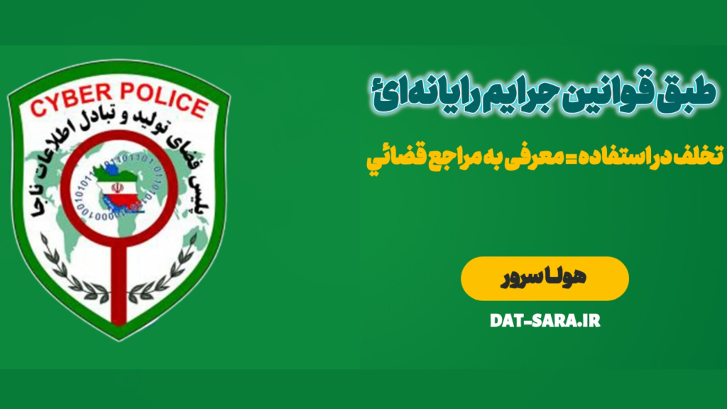 جاسوس و خرابکار شناسایی میشن😉