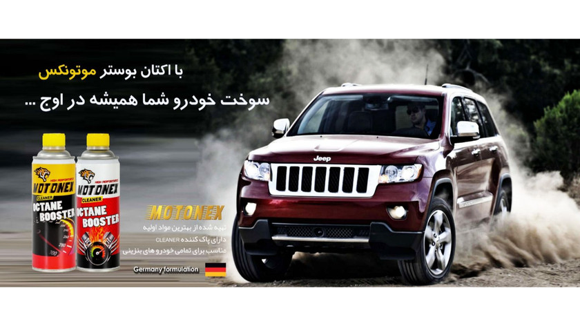 تاثیر مکمل بنزین در کاهش مصرف سوخت