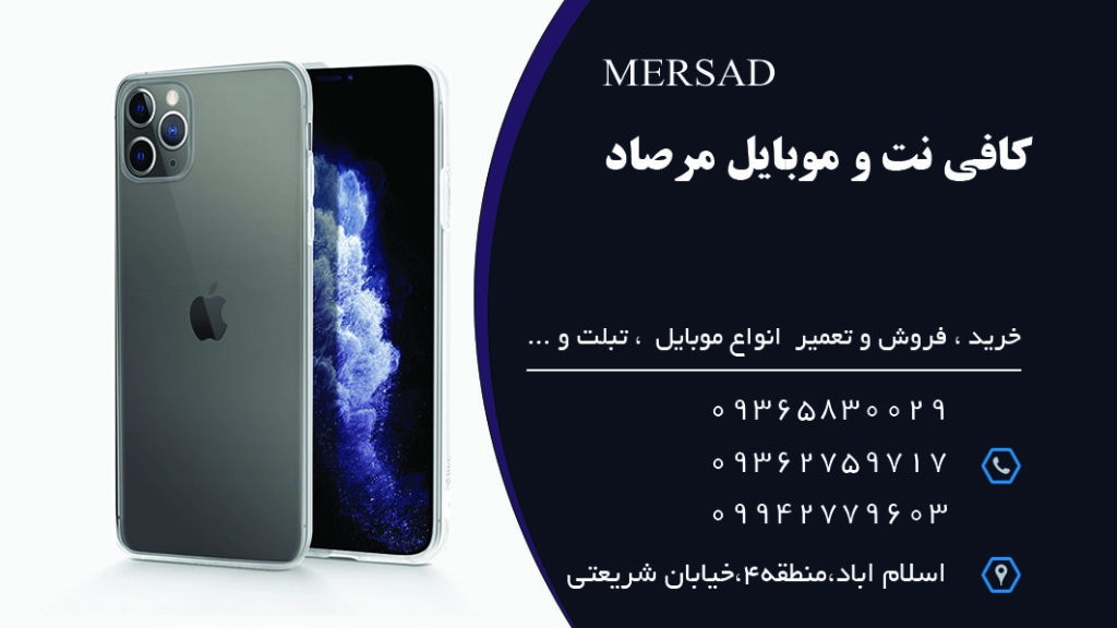 فروشگاه اینترنتی موبایل مرصاد