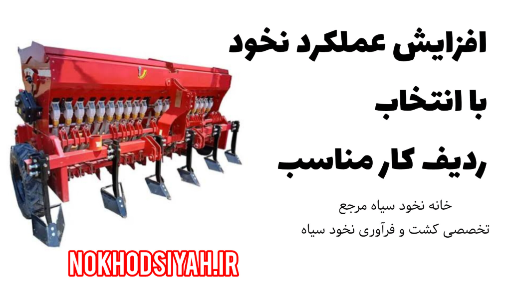 بازدهی بالای نخود با ردیف کار مناسب