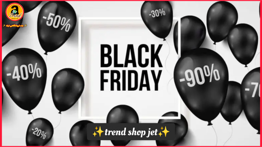 تاریخ بلک فرایدی 2025 کی هست؟تخفیفات جمعه سیاه 1404 چه روزی است؟