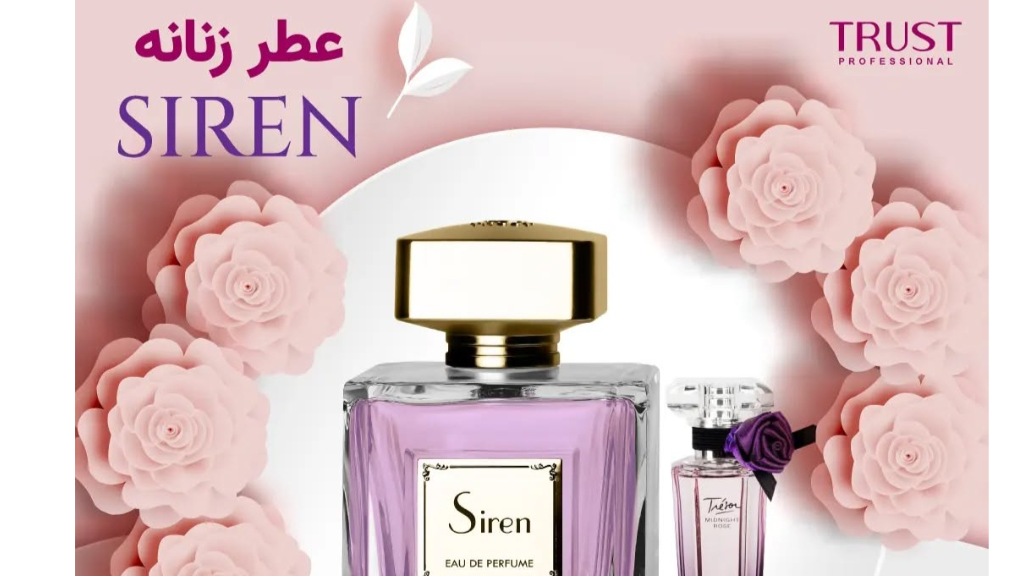 ادوپرفیوم زنانه تراست مدل SIREN