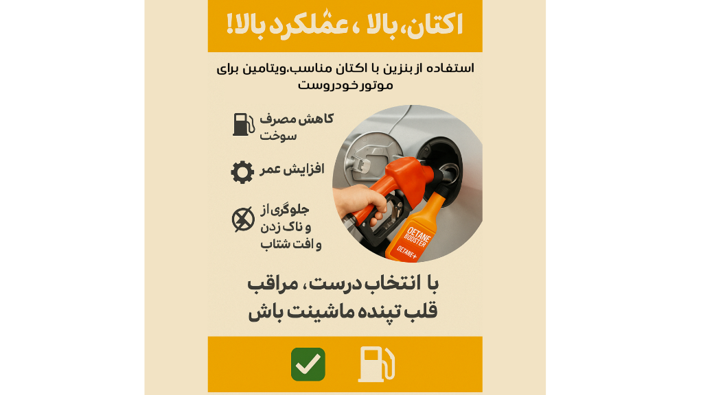 بهترین انتخاب