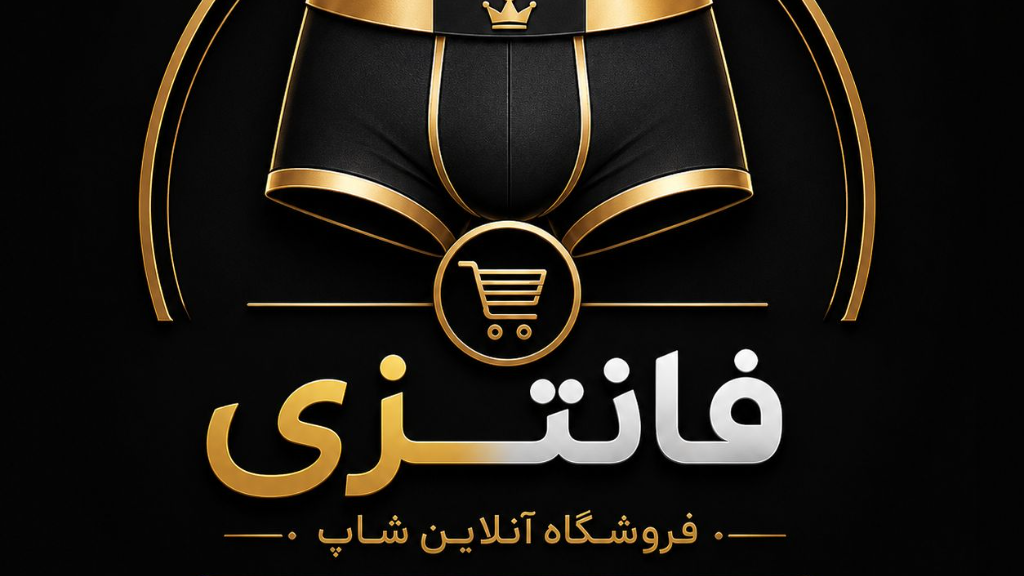 معرفی فروشگاه آنلاین شاپ فانتزی