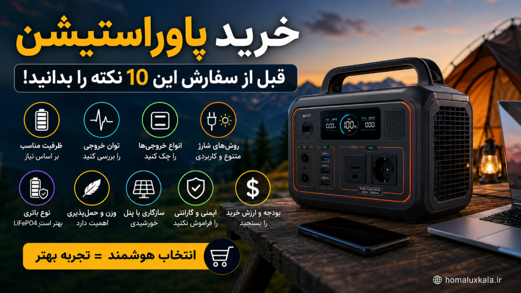 اگر قصد خرید پاوراستیشن دارید، این مقاله کمکتان کمک میکند