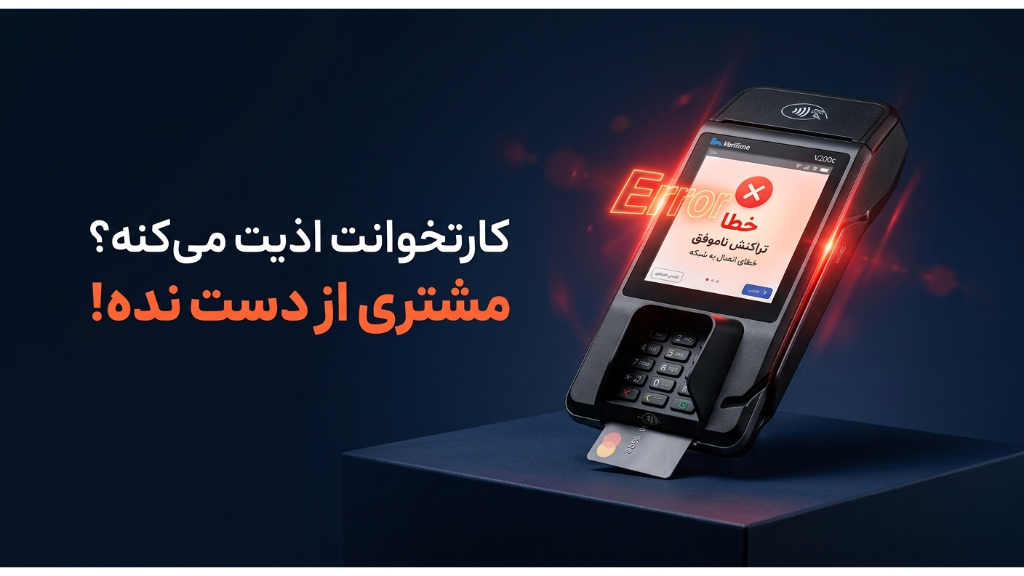 نکات مهم قبل از خرید کارتخوان