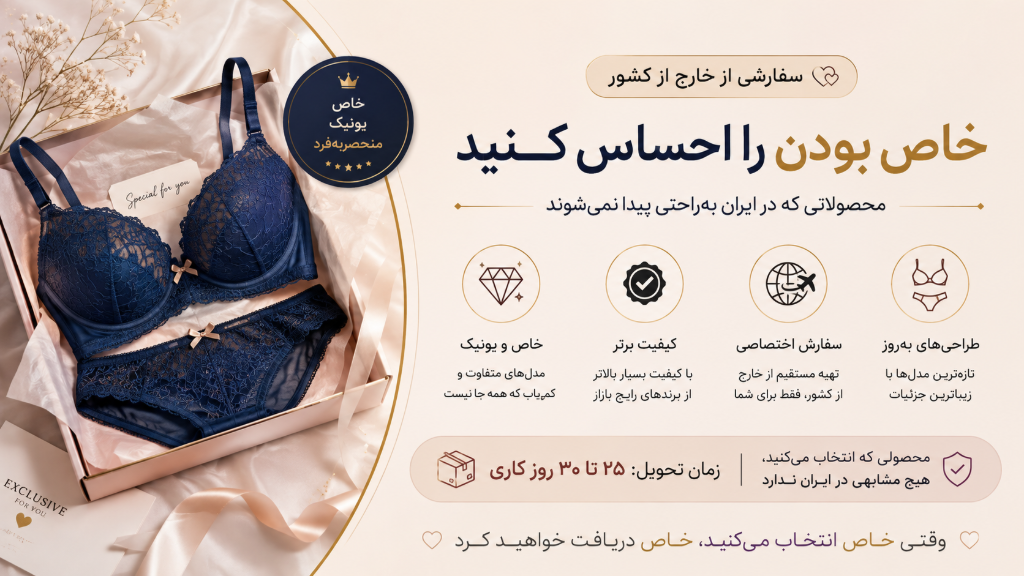 محصولات سفارشی
