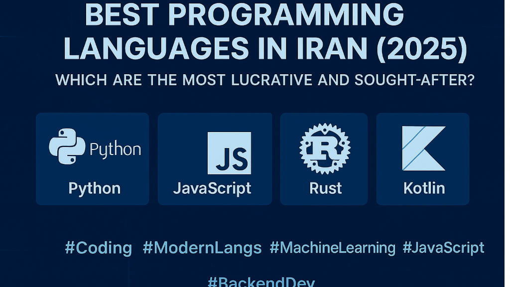 کدام زبان‌های برنامه‌نویسی در ایران پردرآمدترند؟