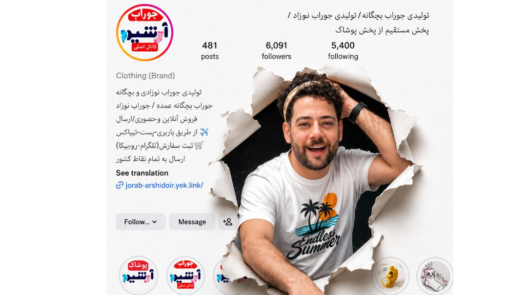 خرید عمده جوراب