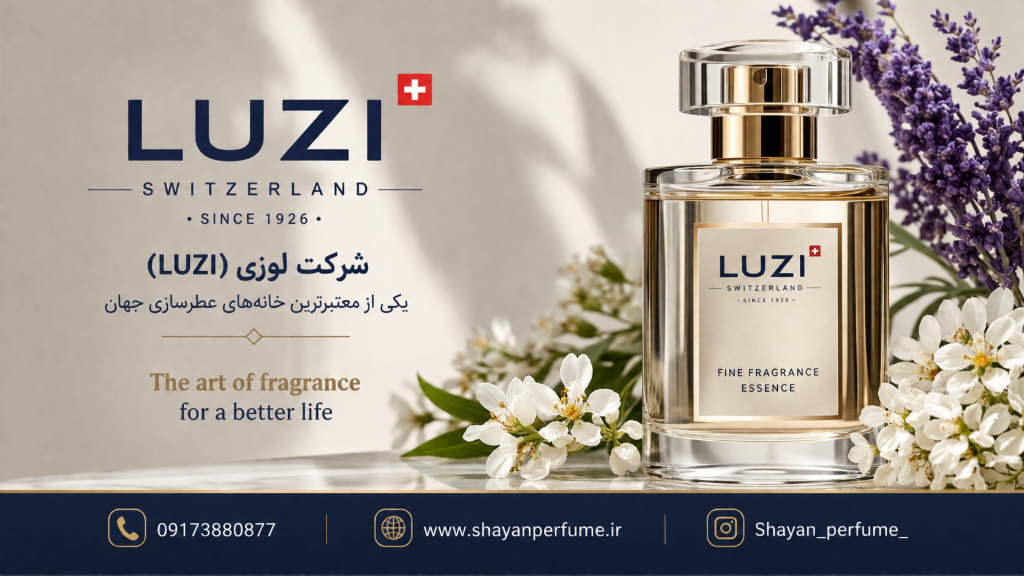 شرکت LUZI (لوزی) چیست؟ بررسی تاریخچه، کیفیت اسانس‌ها