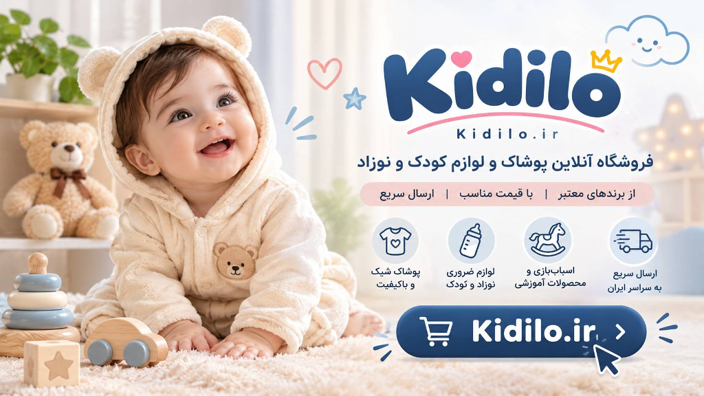درمورد برند کیدیلو