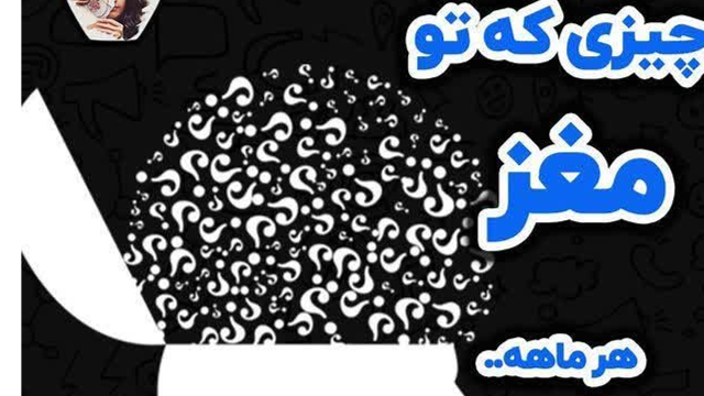 با ویژگیهای کلامی متولدین ماهها آشنا باشیم !