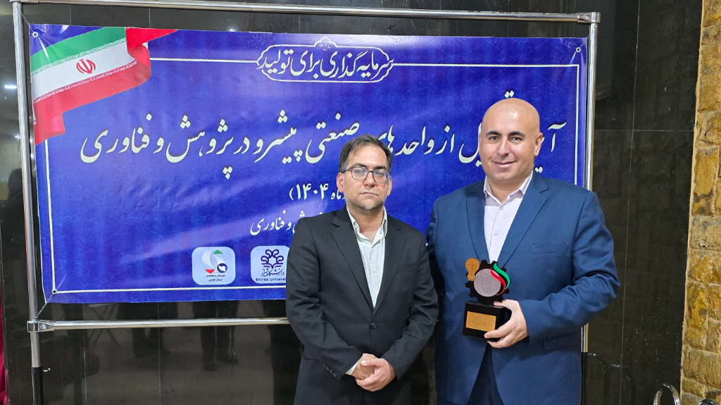 صنایع غذایی بهروزی؛ برگزیده دومین جشنواره پژوهش و فناوری فارس