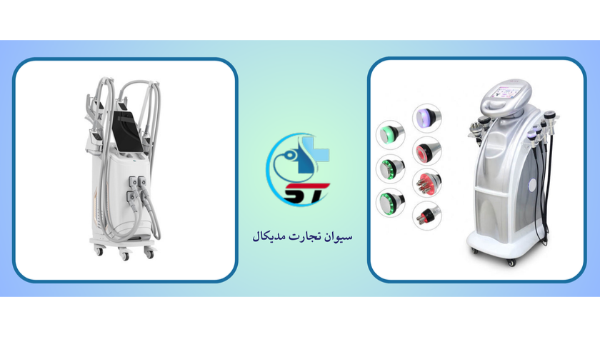 راهنمای کامل دستگاه‌های لاغری: انواع، مزایا و نکات مهم خرید