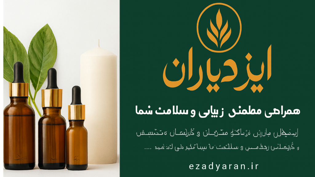 فروشگاه ایزدیاران حامی سلامت خانواده و جوانان