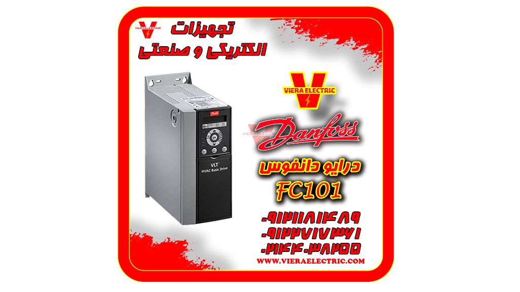 نمایندگی دانفوس در لاله زار جنوبی تهران درایو دانفوس
