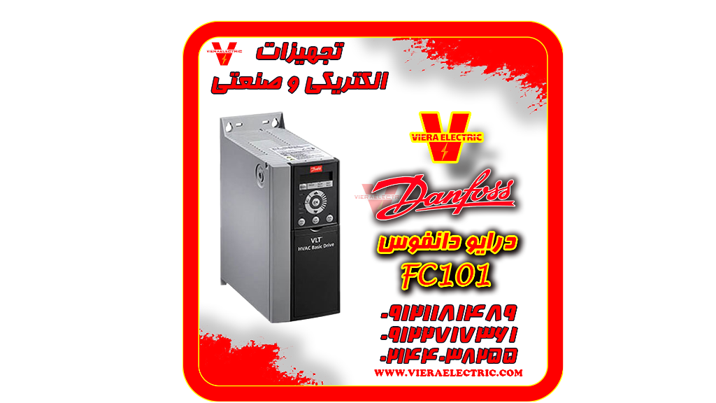 نمایندگی اینورتر دانفوس درایو دانفوس تهران ایران