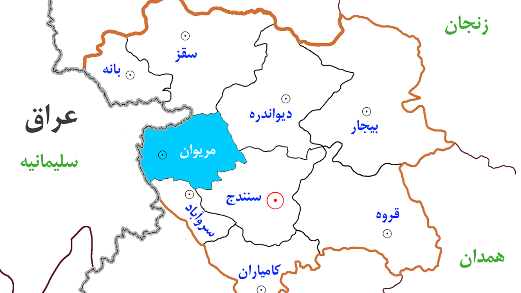 درباره شهر مریوان