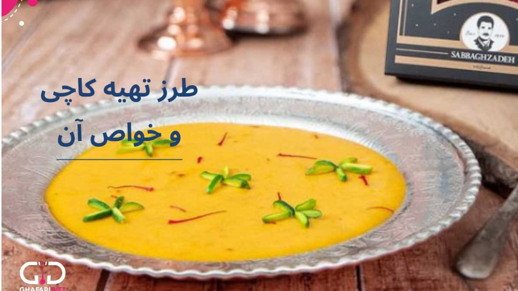 بهترین طرز تهیه کاچی سنتی کرمان (مرحلهبهمرحله + نکات طلایی)
