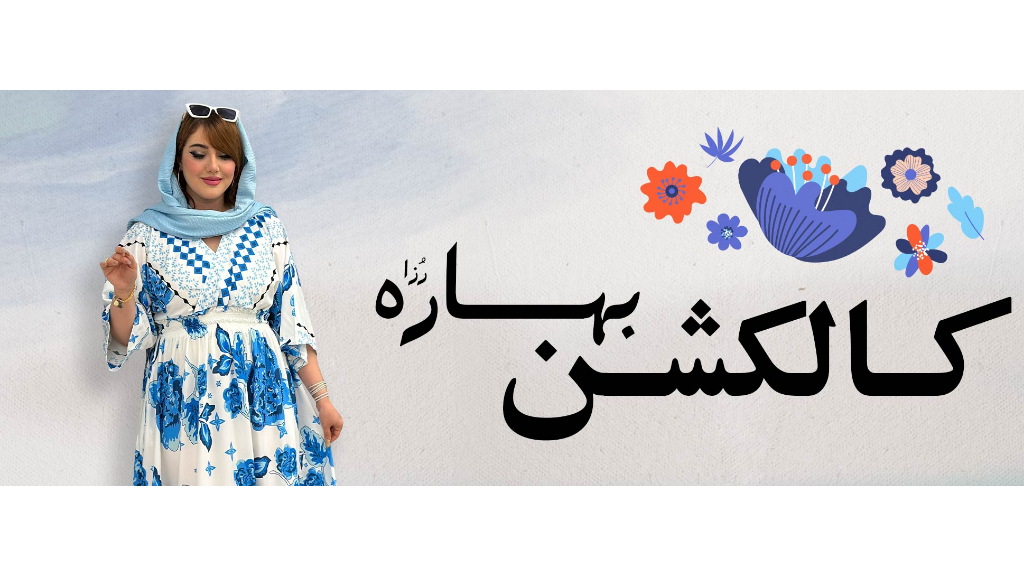 پارچه های مناسب برای فصل زمستان