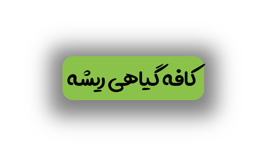 نظرات