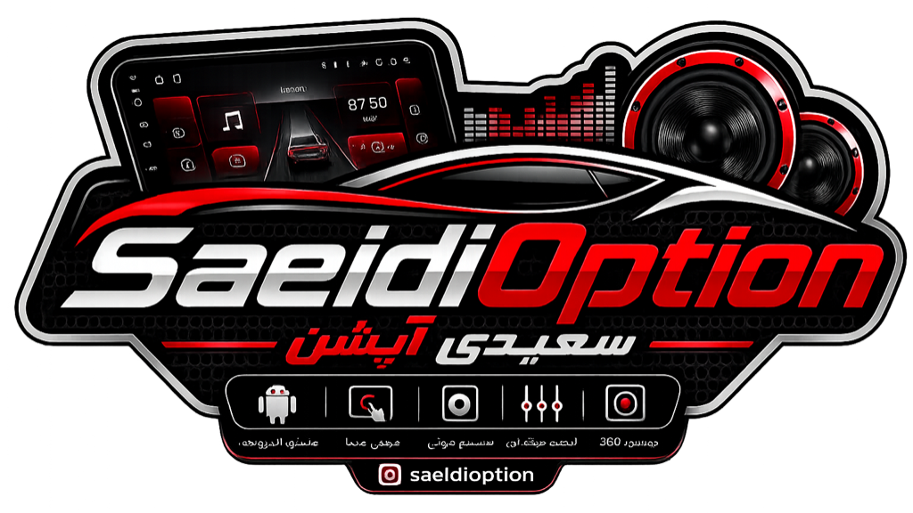 سعیدی آپشن