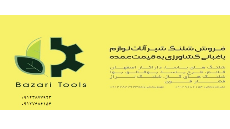 انواع محصولات ساختمانی