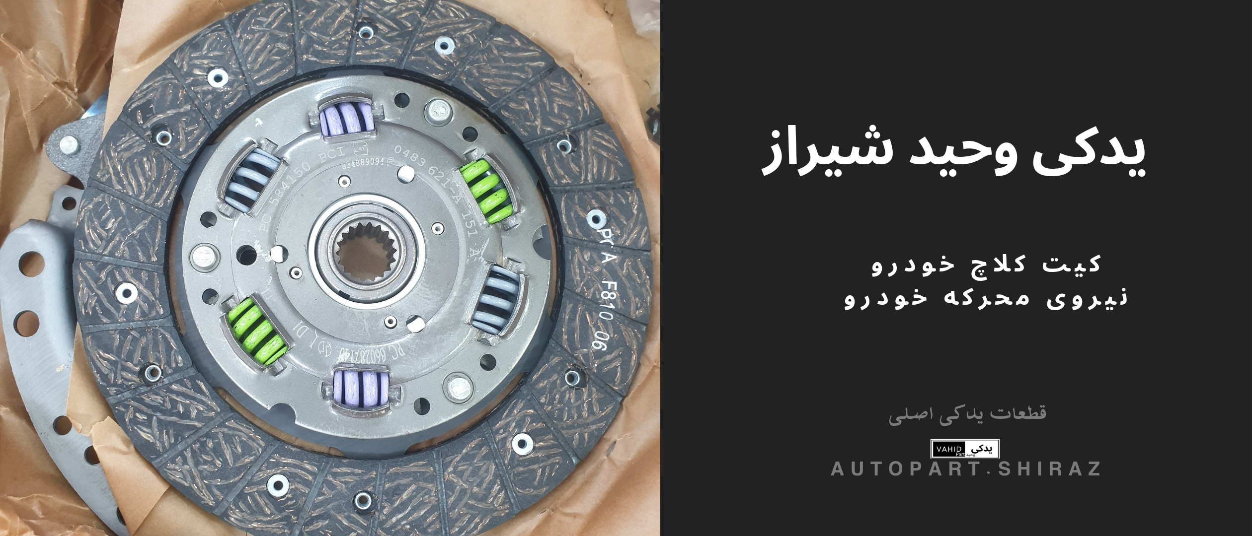 زمان تعویض دیسک و صفحه کلاچ چه هنگامی است؟