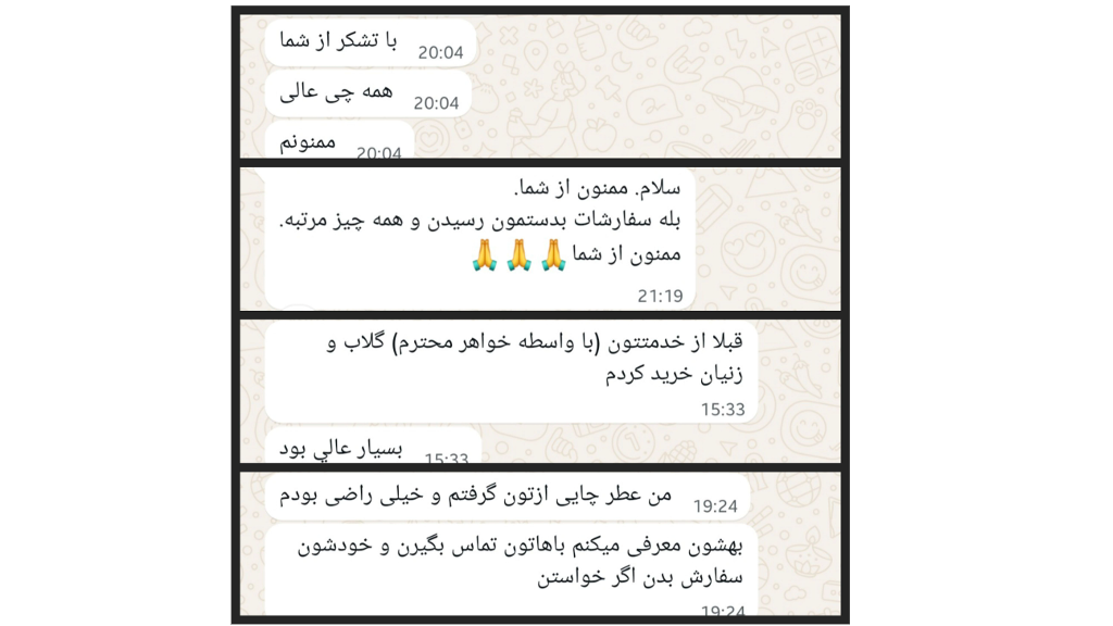 قسمت سوم رضایت مشتریان