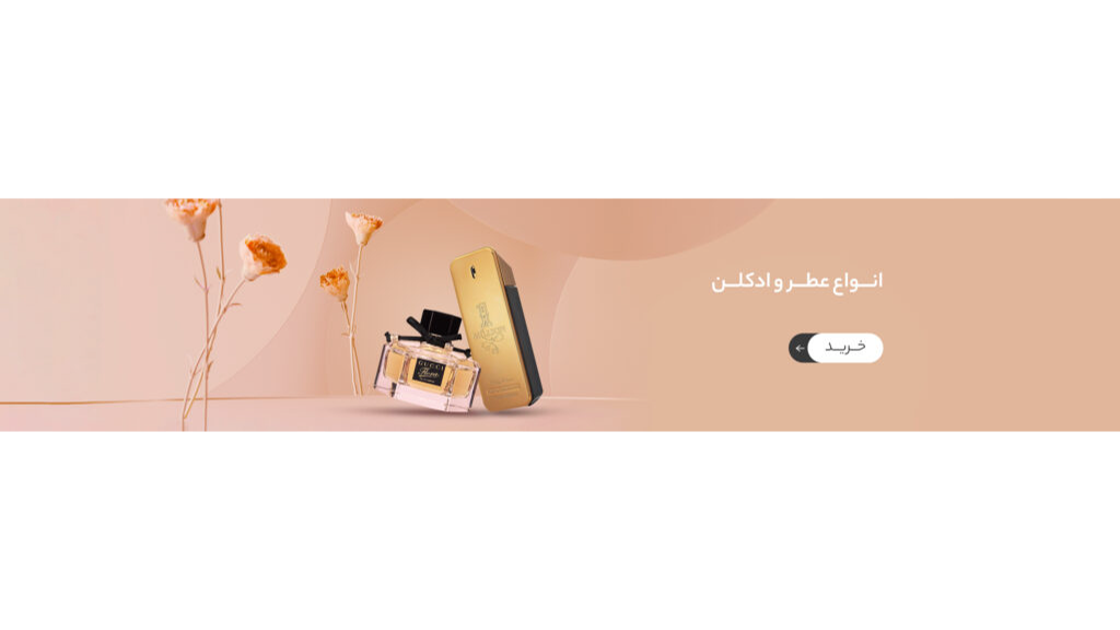 ماندگاری عطر