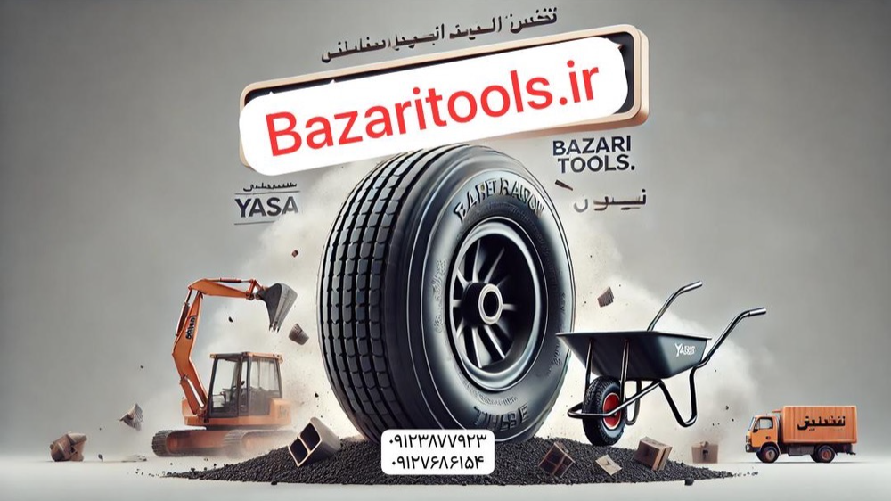 تایر تیوپ ایران یاسا