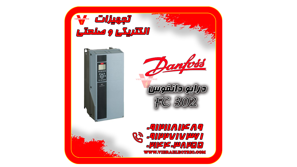 با درایو دانفوس ، هزینههای انرژی را کاهش دهید!