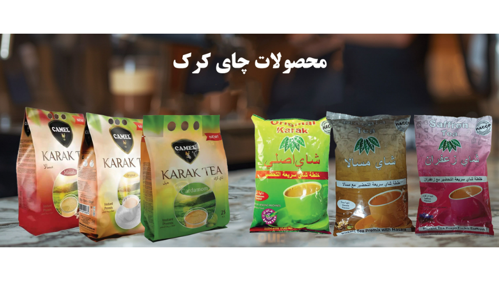 چای کرک چیست