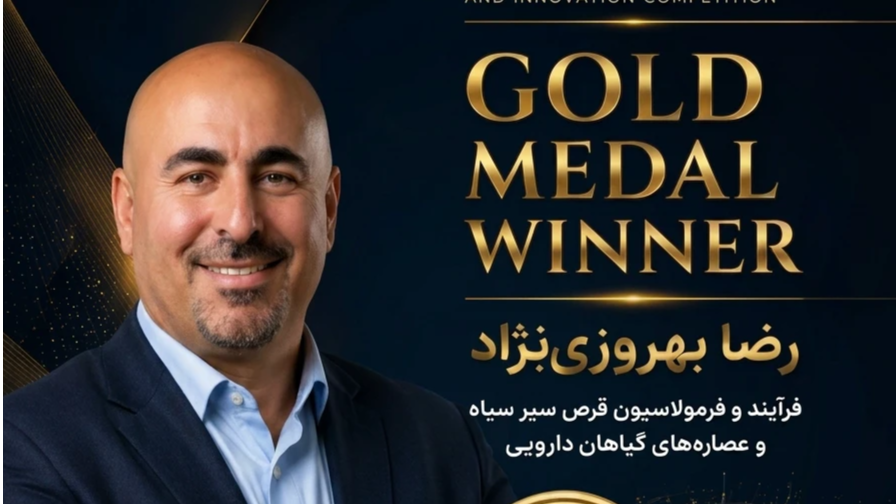 مدیرعامل صنایع غذایی بهروزی مدال طلای IFIA 2026 را کسب کرد
