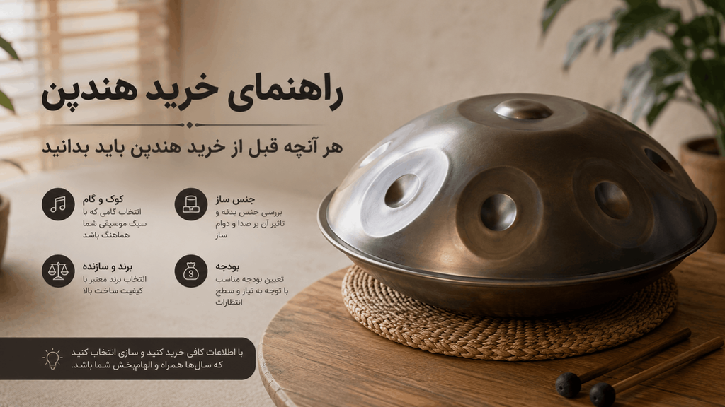 راهنمای خرید هندپن | هر آنچه قبل از خرید هندپن باید بدانید